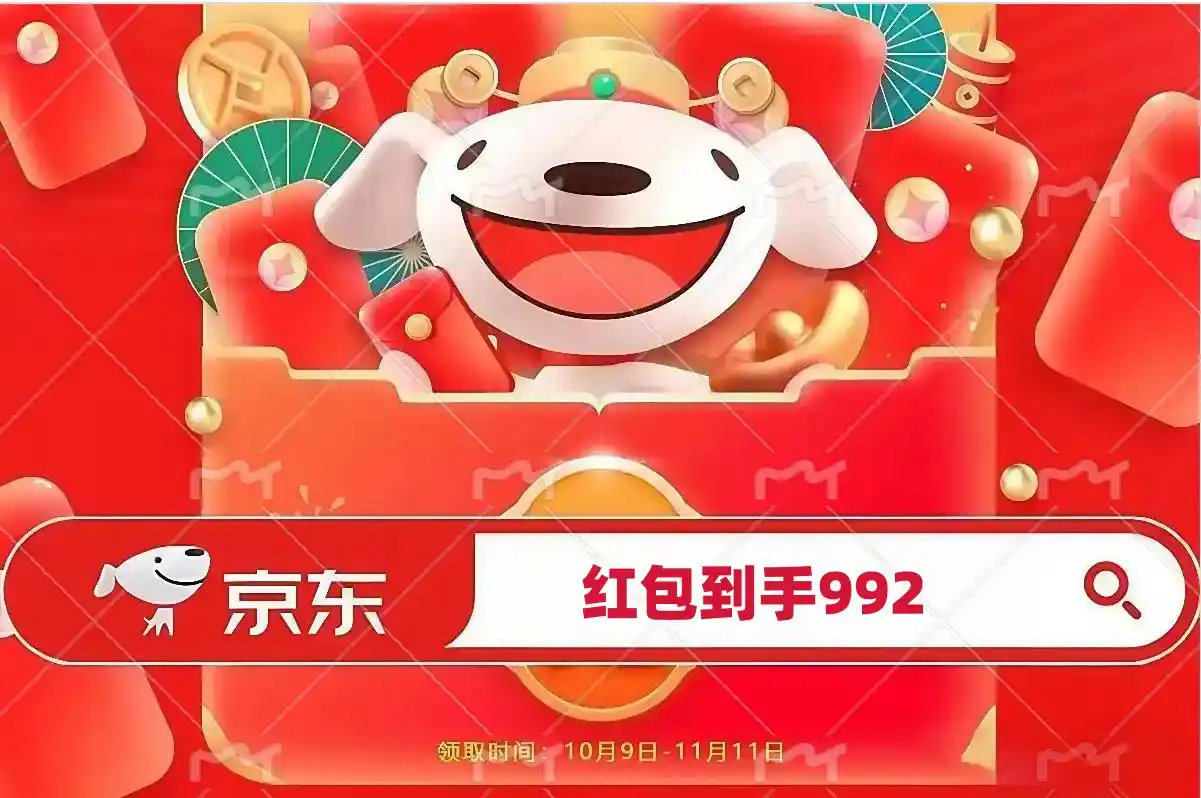 2025京东双十一预售_2025双十一超长周期红包口令_最强薅羊毛季攻略