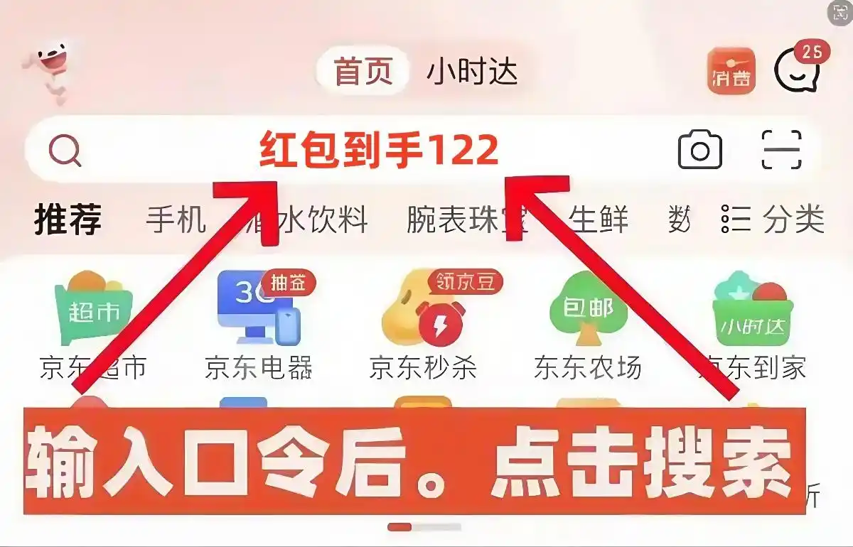 淘宝双十一红包口令_2025京东双十一攻略_2025年双十一时间表
