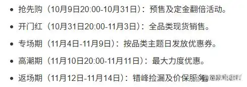 京享红包最高11111元_2025京东双11活动_2025年双十一京东攻略