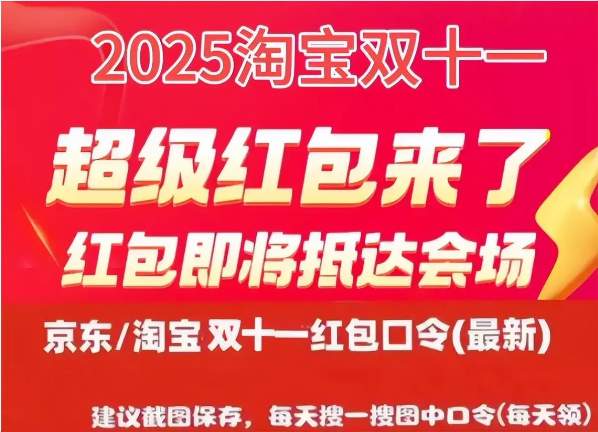 三步省钱法_2025京东双十一什么时候开始_2025京东淘宝双十一省钱攻略